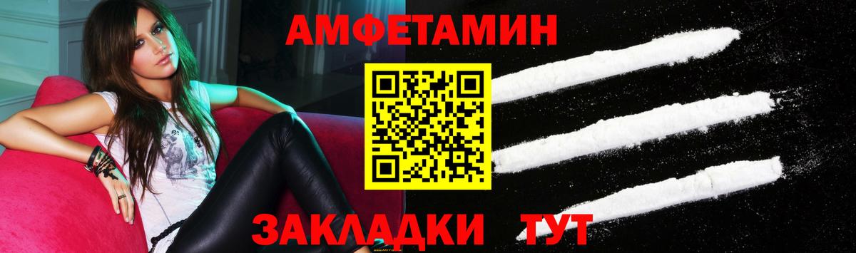 Кисловодск  Амфетамин  Вход с VPN  Amphetamine VHQ 