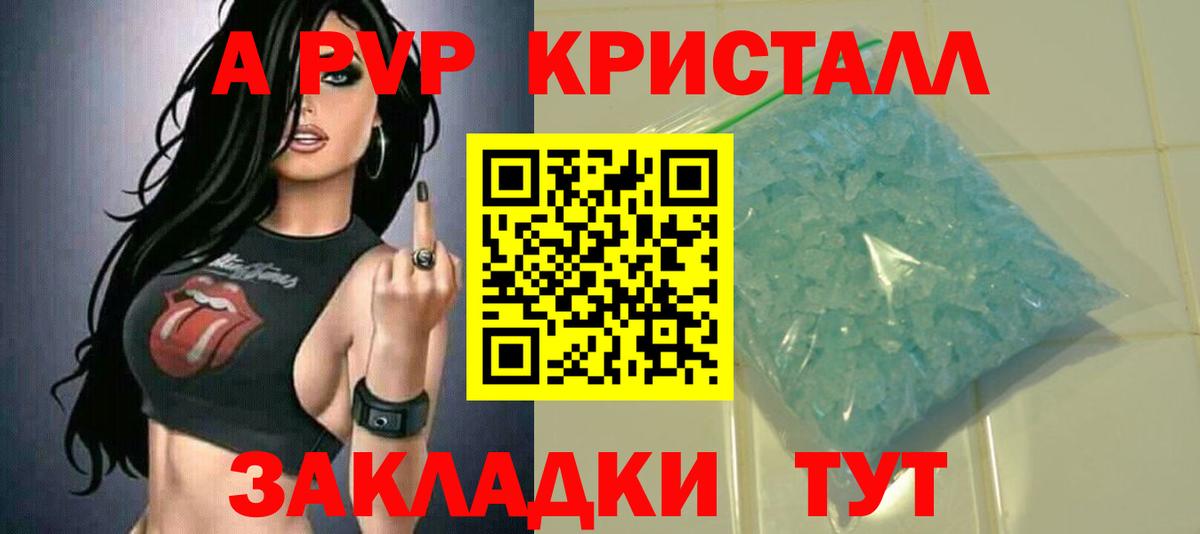 Alpha PVP Соль Кисловодск