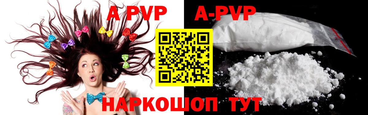 где купить наркотик  А ПВП мука  Alpha-PVP  А ПВП СК  Кисловодск  Вход с VPN  Alpha PVP мука 