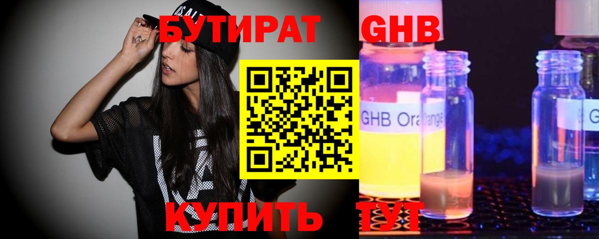 Кисловодск  БУТИРАТ вода  Вход с VPN 