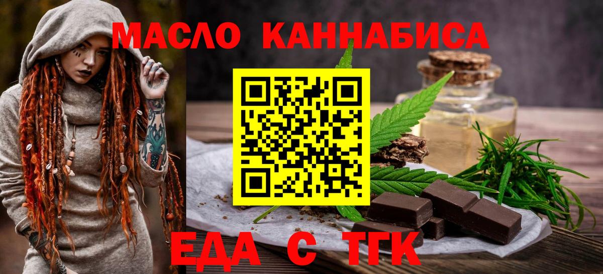 Кисловодск  Печенье с ТГК конопля  Вход с VPN 