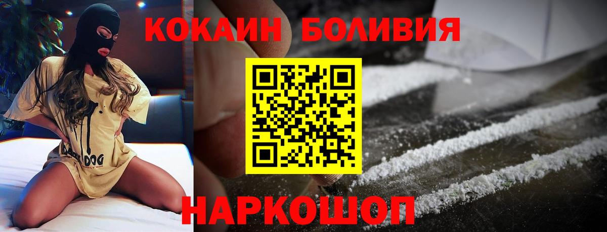 Кисловодск  Кокаин Перу  Вход с VPN 