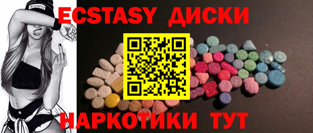 Экстази mix Кисловодск