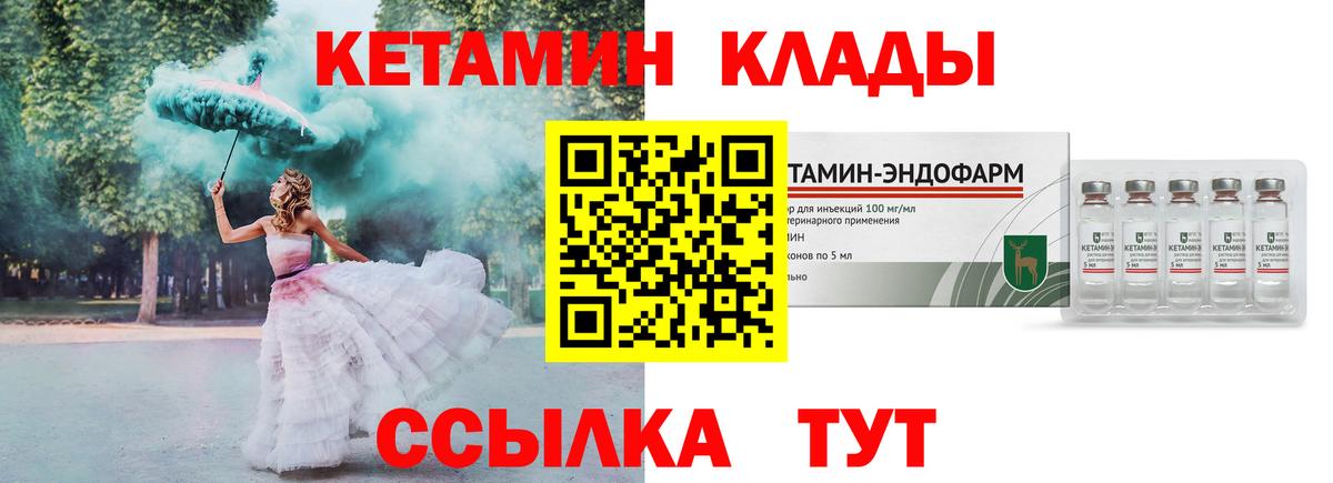Кисловодск  Кетамин ketamine  Вход с VPN 