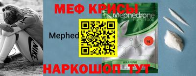 меф VHQ Кингисепп