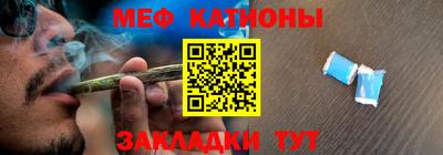меф VHQ Кингисепп