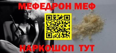 меф VHQ Кингисепп