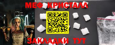 меф VHQ Кингисепп