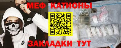 меф VHQ Кингисепп