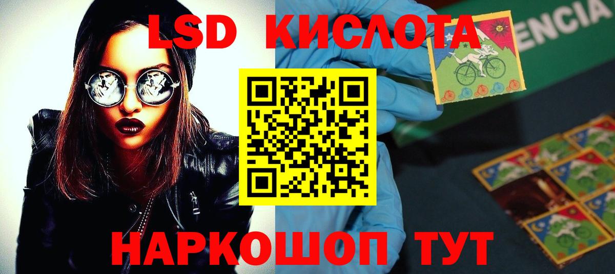 LSD-25 экстази кислота  ЛСД экстази кислота  ЛСД экстази  Кисловодск  Вход с VPN 