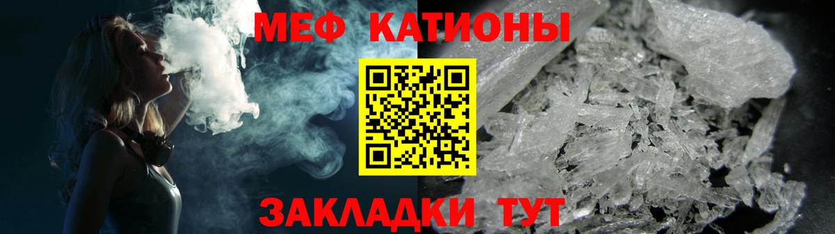 Меф  Меф  Мефедрон mephedrone  Кисловодск  Вход с VPN  МЕФ 4 MMC 