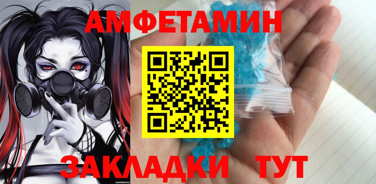 МЕТАМФЕТАМИН мет Кисловодск