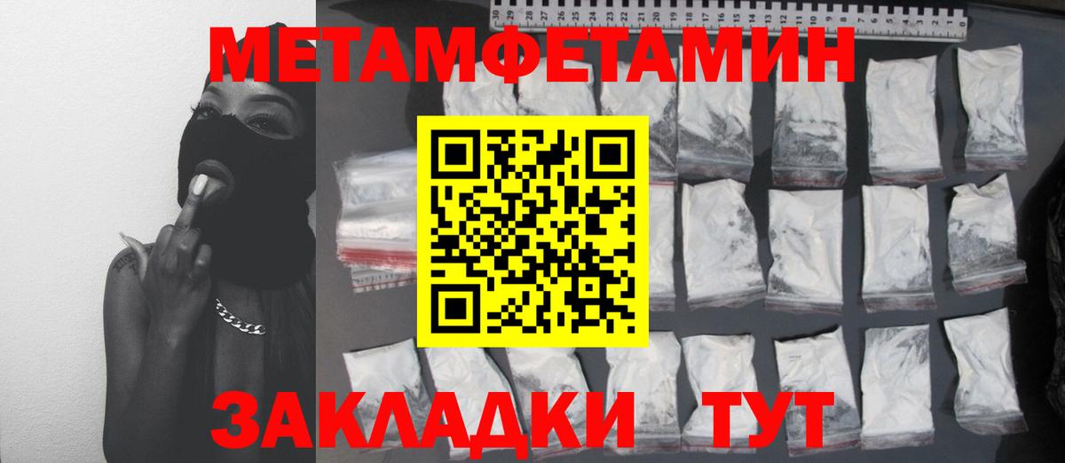 Первитин винт  Вход с VPN  Кисловодск 