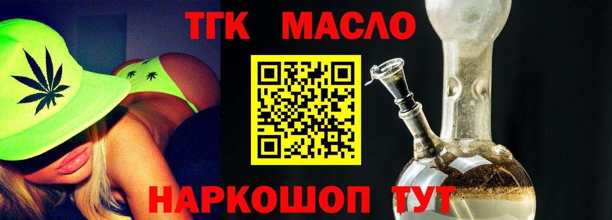 ТГК Wax Кисловодск